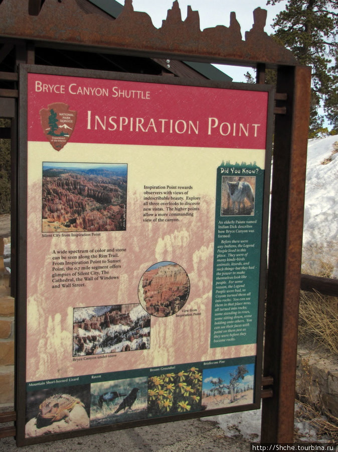 Inspiration Point — сердце  Bryce Amphitheater's Национальный парк Брайс-Каньон, CША