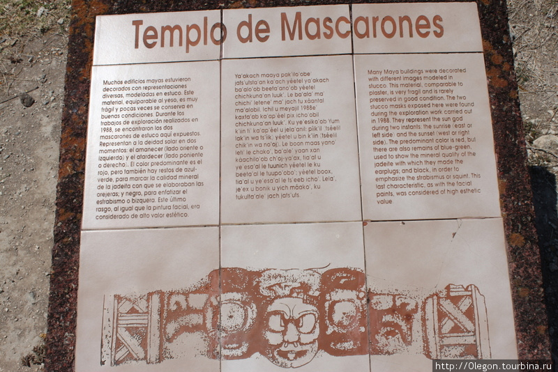 Музей под открытым небом Штат Кампече, Мексика