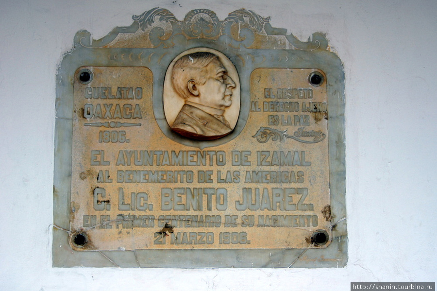 Мемориальная табличка в память о Бенито Хуаресе Исамаль, Мексика