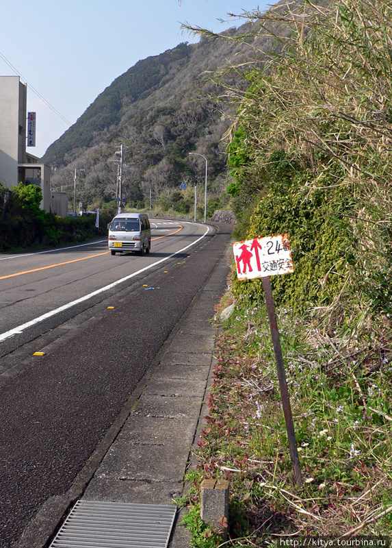 Табличка для пеших паломников (указатель на храм номер 24 и призыв соблюдать осторожность на дороге) Мурото, Япония