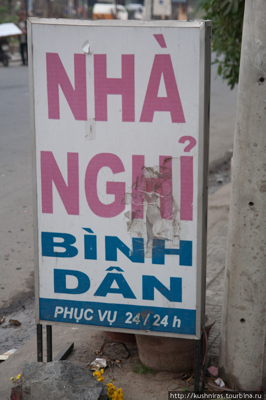 Binh Dan Дананг, Вьетнам