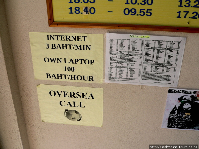 Интернет на Ко Липе Остров Липе, Таиланд