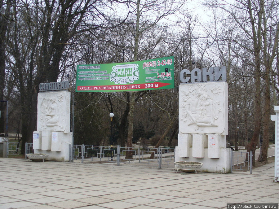 Вход в парк Саки, Россия