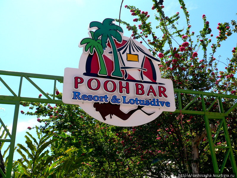 Pooh's Bar Остров Липе, Таиланд