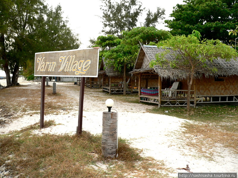 Varin Village Остров Липе, Таиланд