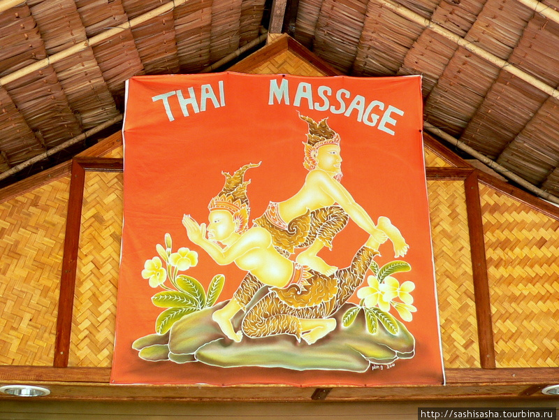 Тайский массаж Остров Липе, Таиланд