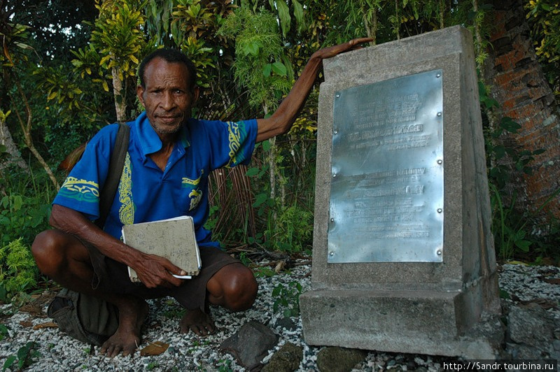 Прямой потомок того самого Туя и памятник Николаю Николаевичу Бонгу, Папуа-Новая Гвинея