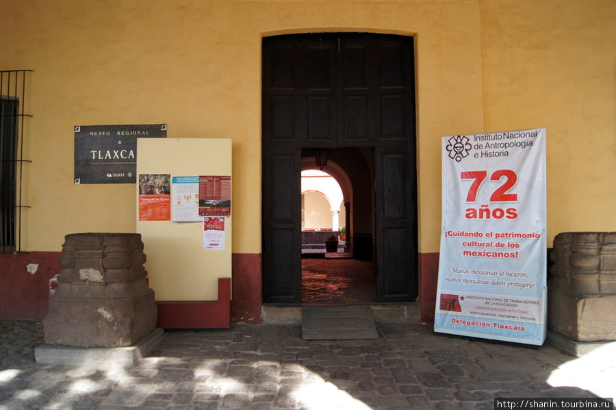 Краеведческий музей Тласкала-де-Хикотенкатль, Мексика