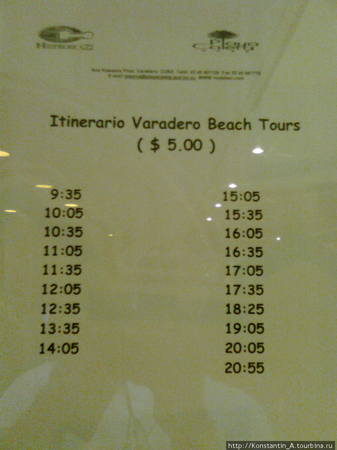 автобусы расписание Варадеро, Куба
