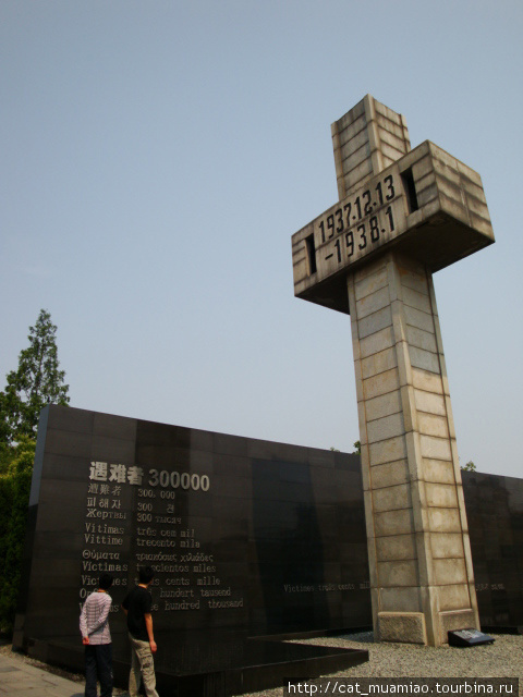 Около 300,000 безвинных китайцев были убиты фашистами в Нанкине во время 2-ой мировой войны. Нанкин, Китай