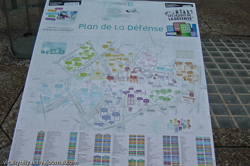Деловой центр Парижа, La Défense de Paris Париж, Франция