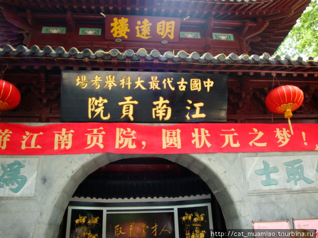 До революции 1911 года всекитайские государственные экзамены проходили эдесь Нанкин, Китай