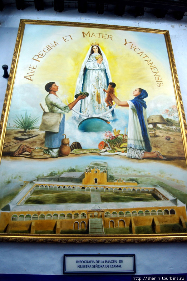 Икона с Девой МАрией Исамаль, Мексика