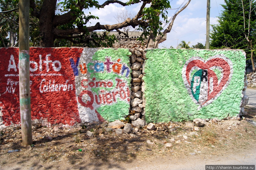 Стены разрисовывают рекламой Штат Юкатан, Мексика