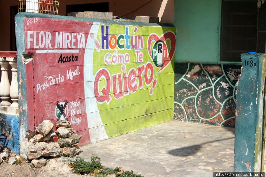 Заштатный городок Холкан Штат Юкатан, Мексика