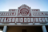 Художественная школа в Четумале