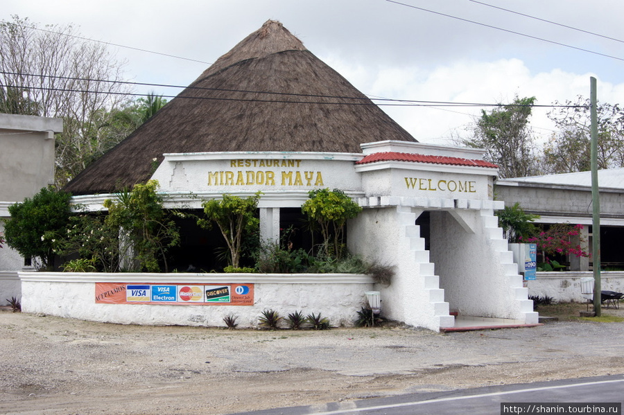 Ресторан у Шпухиля Шпухиль, Мексика