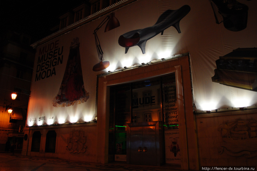 Даже музей моды и дизайна есть Лиссабон, Португалия