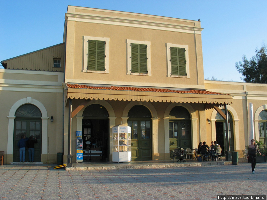 Здание станции. Сейчас сувенирный магазин, кафе и 2 магазина дизайнерских украшений Тель-Авив, Израиль