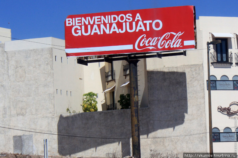 Довольно странный билборд на въезде в город. Гуанахуато-Сити, Мексика