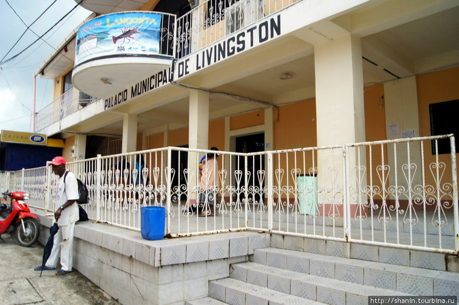 Муниципалитет Ливингстона Ливингстон, Гватемала
