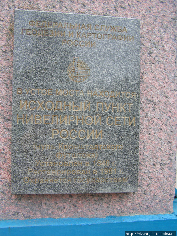 Кронштадт. Табличка указывает на пункт нивелирной сети России. (Нуль Кронштадтского футштока). Кронштадт, Россия