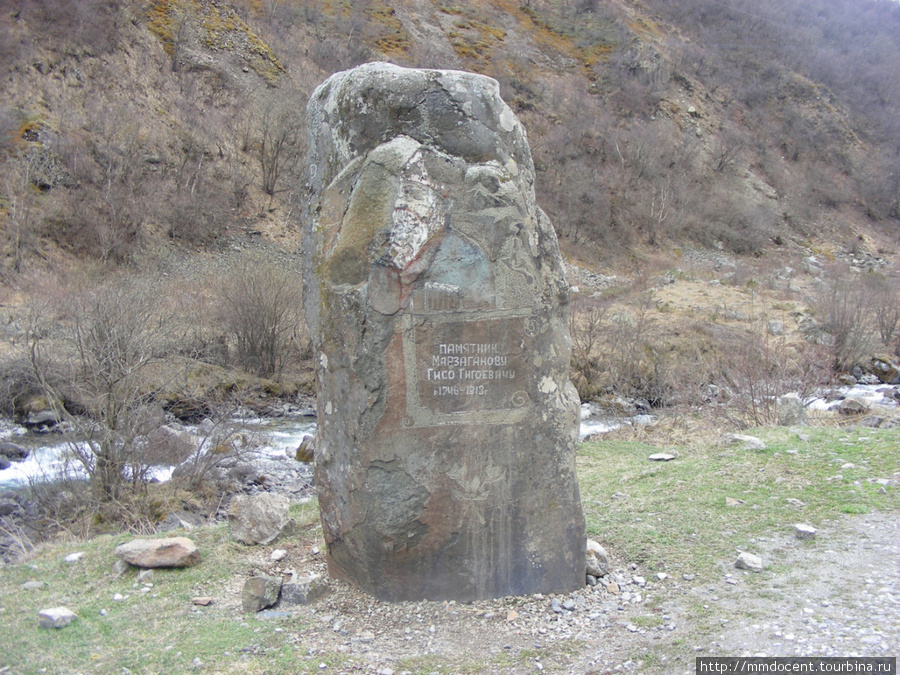 Памятнику местному жителю, прожившему более 150 лет Северная Осетия-Алания, Россия
