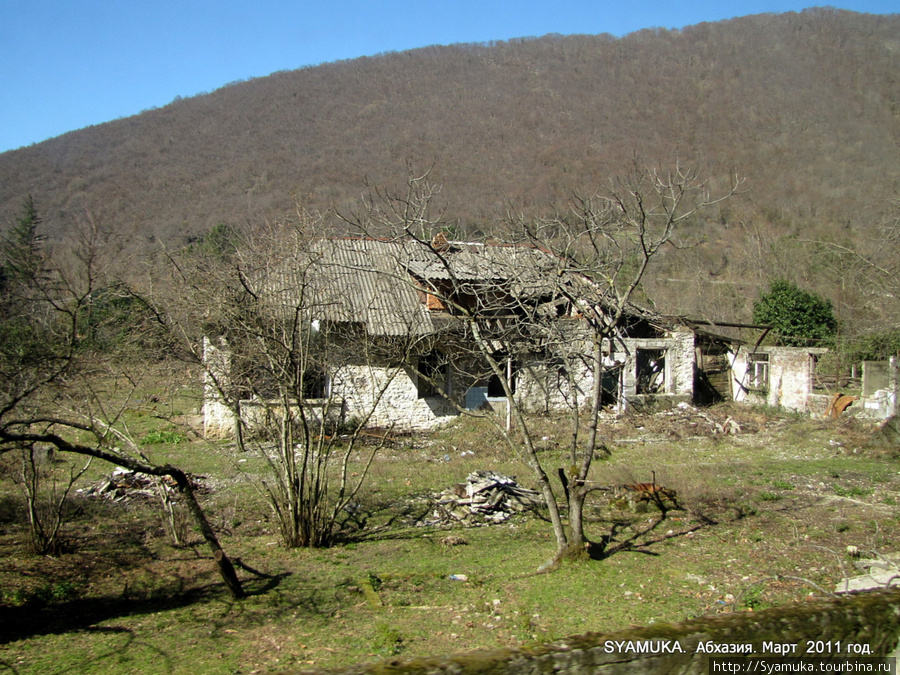 Разрушенный дом на берегу реки Гумиста. Так и стоит... с 1993-го... Сухум, Абхазия