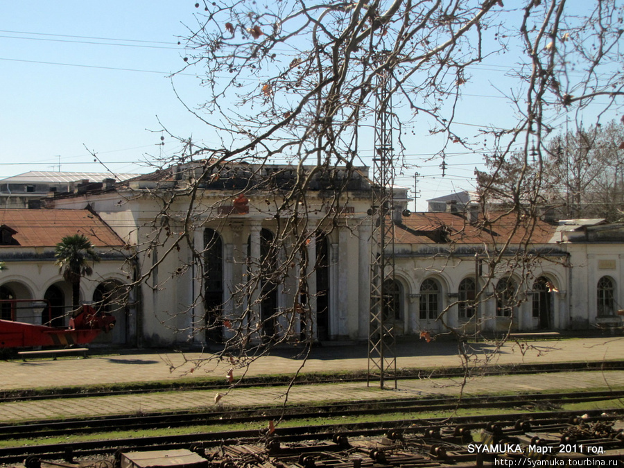 Вокзал. Сухум, Абхазия