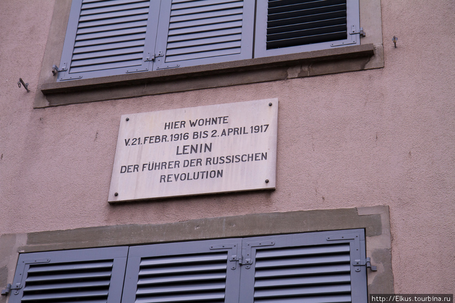 Цюрих. Дом где жил Ленин. Есть памятная табличка Цюрих, Швейцария
