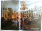 Интерьер Свято — Покровской церкви (снято с репродукции)