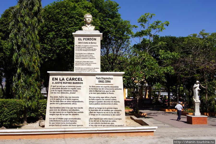 Памятник на центральной площади Чикимула, Гватемала
