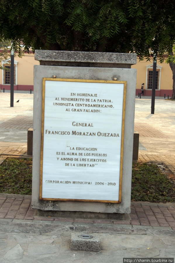 На площади Святого Франциска Камаягуа, Гондурас