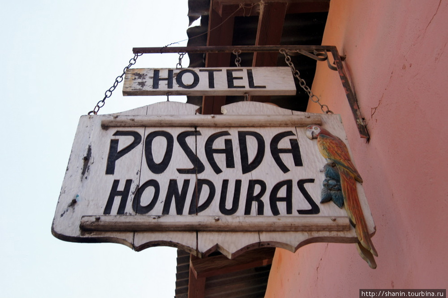 Отель в Копан-Руинас Копан-Руинас, Гондурас