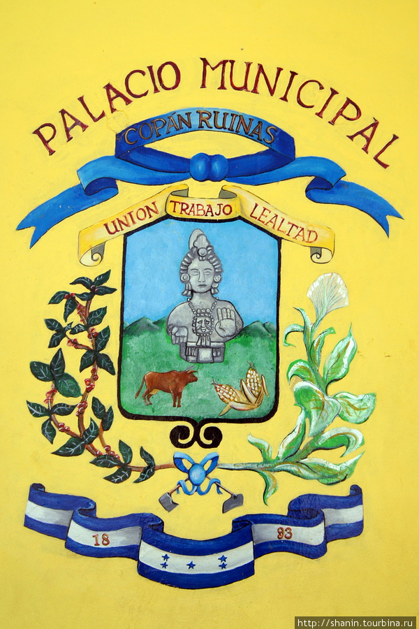 Герб муниципалитета в Копан-Руинас Копан-Руинас, Гондурас