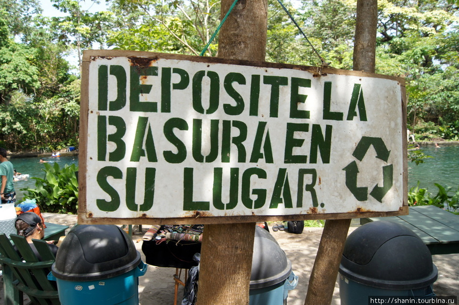 НЕ мусорить Остров Ометепе, Никарагуа