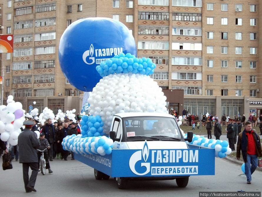 Наш дом — Газпром! Сургут, Россия