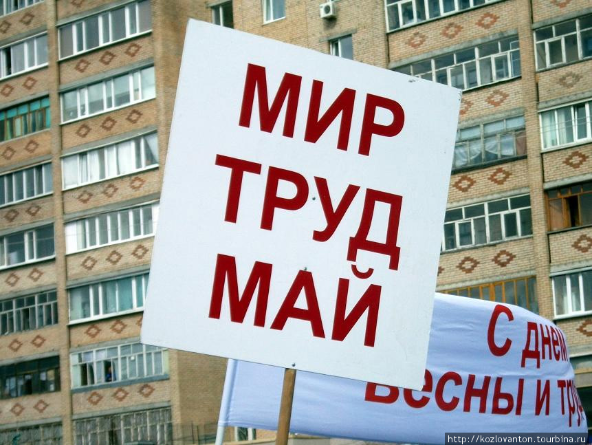 Первомайский Сургут. Сургут, Россия