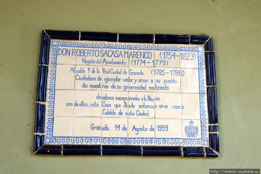 На центральной площади Гранада, Никарагуа