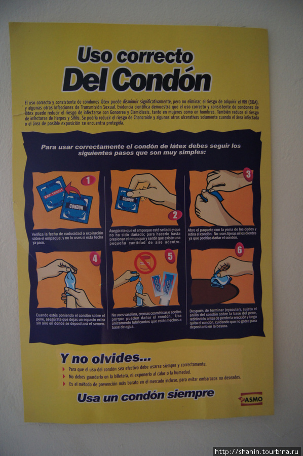 Правила использования презерватива — доходчиво Санта-Ана, Сальвадор
