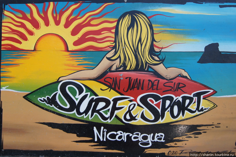 Серфинг в Никарагуа Сан-Хуан-дель-Сур, Никарагуа