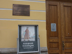 Вход в Музей-квартиру И.И. Бродского