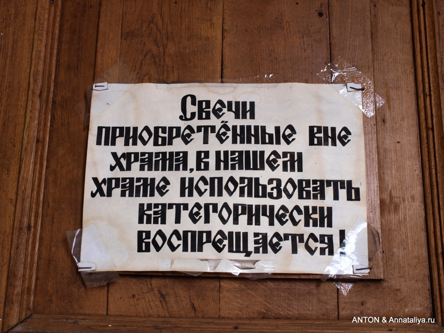 Надпись на входных дверях Вязьма, Россия