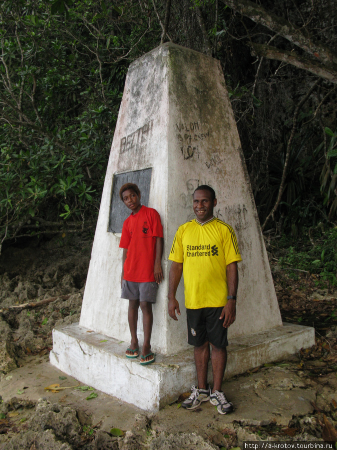 Вот перед нами точный знак номер 3

Знаки разнесены метров на сто-двести друг от друга Вутунг, Папуа-Новая Гвинея