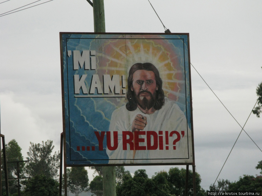 Городская церковная пропаганда Папуа-Новая Гвинея