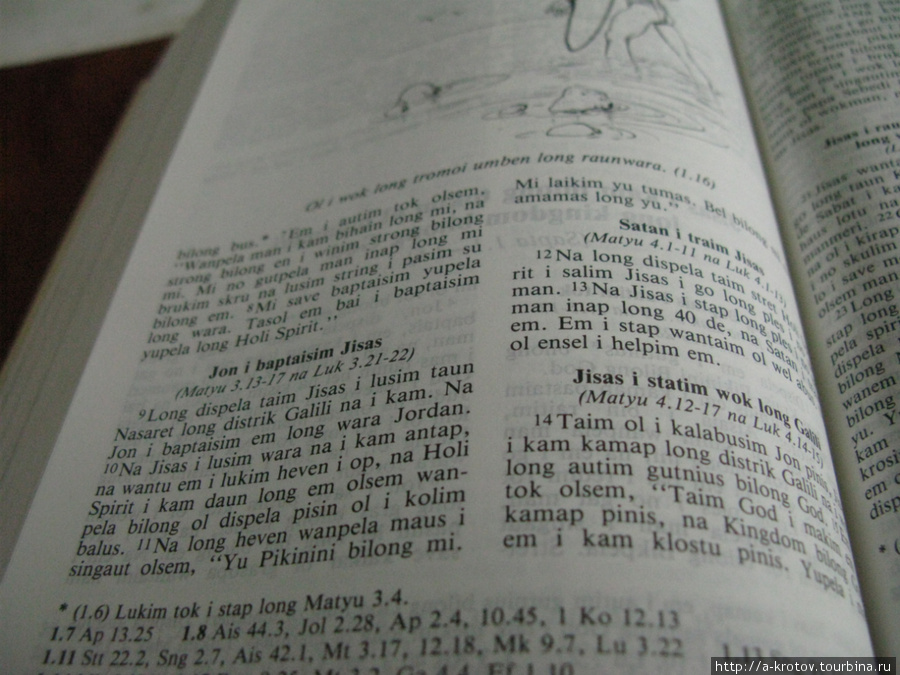 Библия на пинджине Папуа-Новая Гвинея