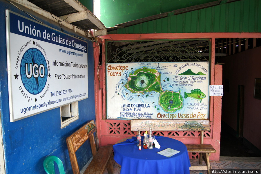 В туристическом агентстве Моягальпа, остров Ометепе, Никарагуа