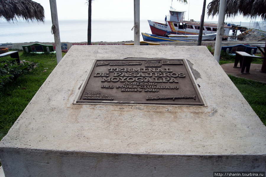 Мемориальная доска Моягальпа, остров Ометепе, Никарагуа