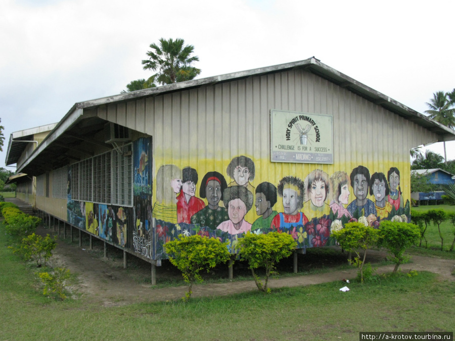 Школа Маданг, Папуа-Новая Гвинея