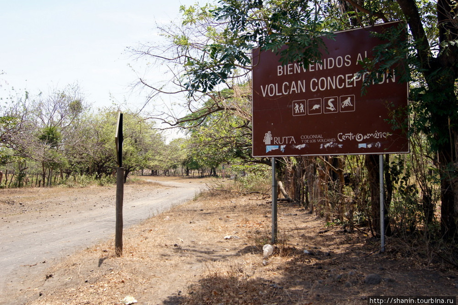 Поворот с дороги в сторону вулкана Консепсьон Остров Ометепе, Никарагуа